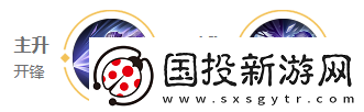 王者荣耀镜打法教学攻略