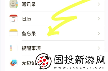 苹果备忘录密码忘记了怎么办