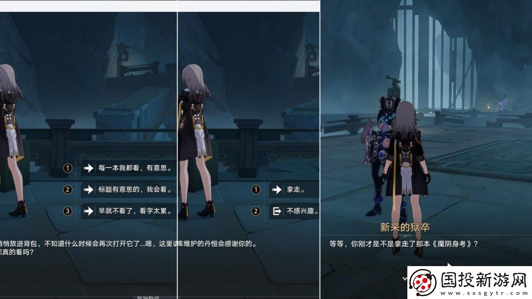 崩坏星穹铁道幽囚狱隐藏成就有哪些