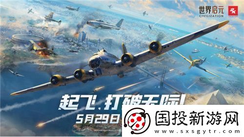 世界启元定档7月16日