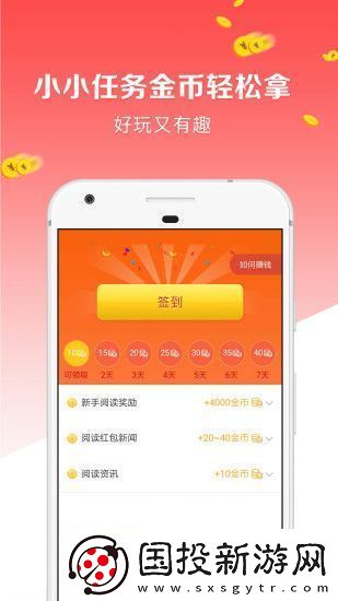 点新闻app下载安装