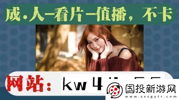 难道你不想免费观看最新的野花直播吗