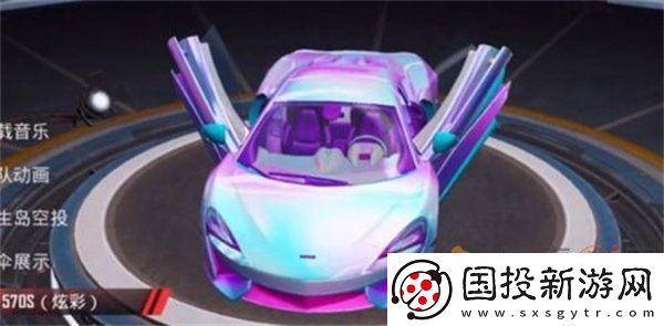 和平精英迈凯伦570S最低多少钱