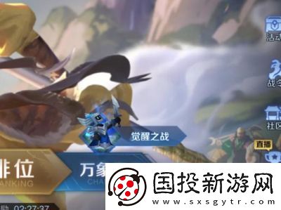 王者荣耀觉醒之战模式入口位置王者荣耀觉醒之战怎么玩