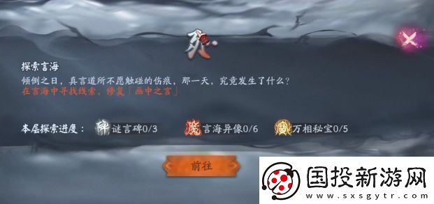 阴阳师倾倒之日怎么转换