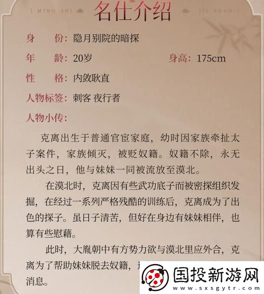 浮生忆玲珑克离资料介绍