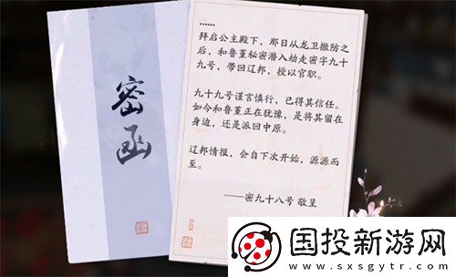 天涯明月刀手游胡小宝天命怎么选