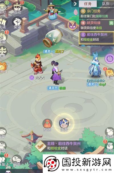 长安幻想灵师获取途径一览