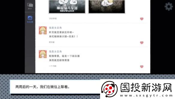 拣**情游戏结局怎么达成