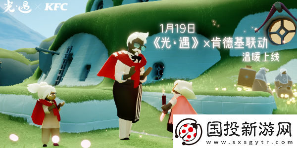 光遇肯德基联动物品有哪些