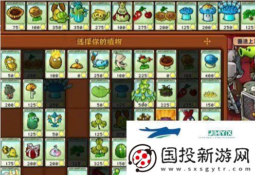 植物大战僵尸杂交版挑战模式第八关如何闯关挑战模式8过关攻略