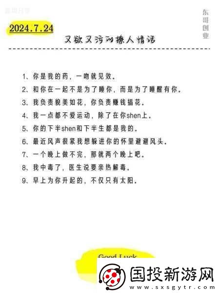 今天又在撩后妈