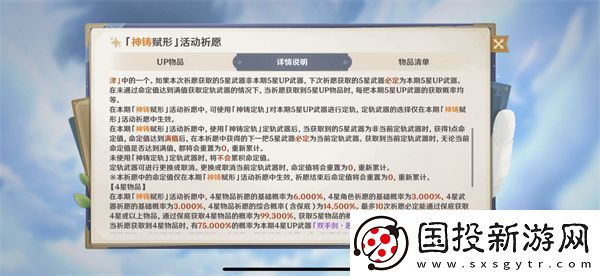 详细分析原神武器池最新保底机制