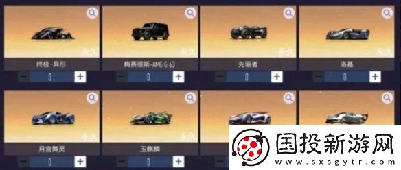 王牌竞速黑金车哪个强