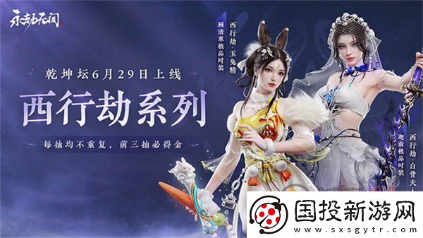 永劫无间乾坤坛怎么开启