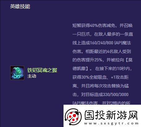 金铲铲之战s13铁男异变怎么选择