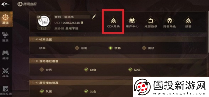 塔瑞斯世界cdk兑换码怎么使用