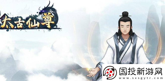全面！太古仙尊仙兽怎么获得