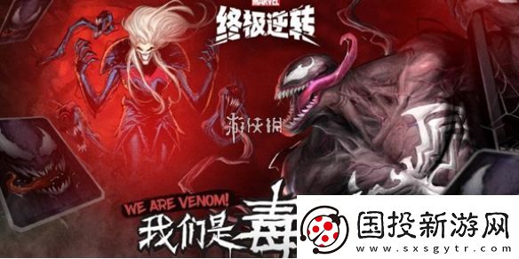 漫威终极逆转毒液化卡魔拉变体怎么获得