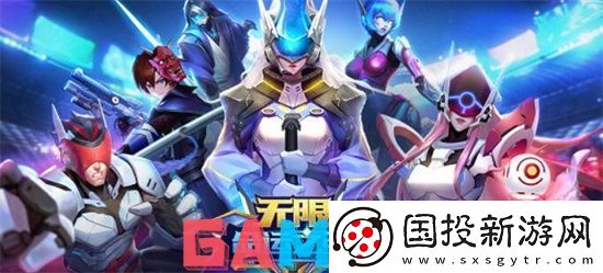 无限命运之弦