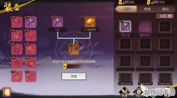 侍魂胧月传说橙装转化功能正式上线