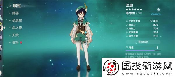 全角色生日时间原神3.3版本