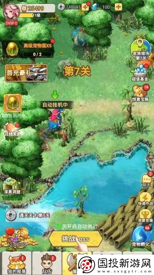 梦幻石器OL日常任务攻略大全