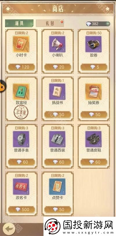 时光杂货店名字怎么改