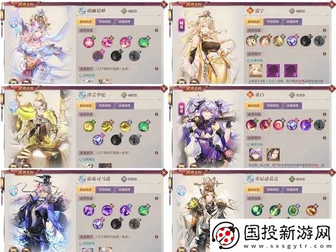 三国志幻想大陆