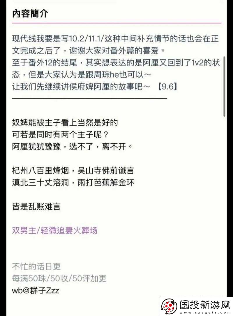 侯府婢是1v2吗