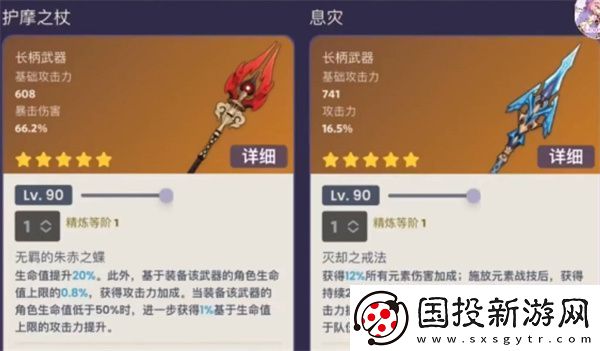 原神3.4武器池有哪些