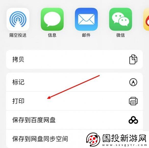 苹果备忘录怎么生成pdf