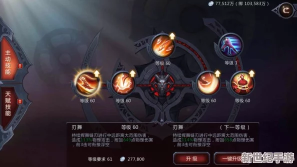 深入解析剑灵革命中剑士职业
