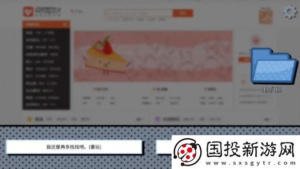 拣**情游戏结局怎么达成