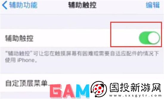 和平精英辅助触控怎么用