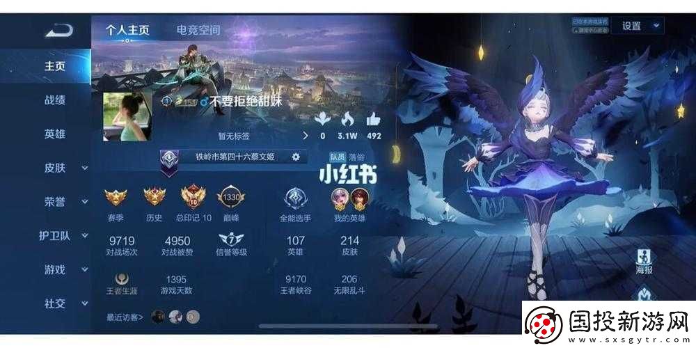 钢铁少女战绩系统详解