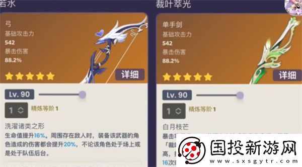 原神3.4武器池有哪些