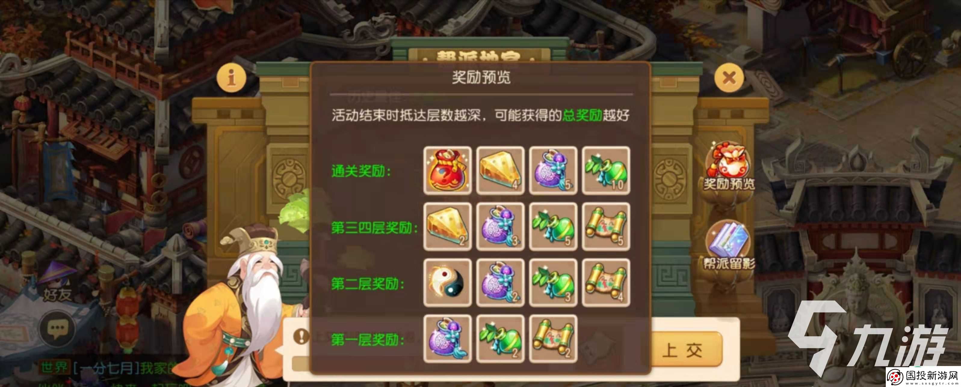 梦幻西游手游帮派迷阵快速通过技巧大揭秘