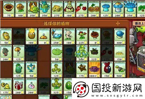 植物大战僵尸杂交版挑战模式第八关如何闯关