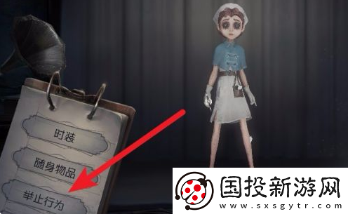 【刷怪地点】第五人格角色动作怎么设置