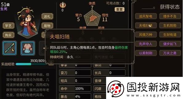 增强现实大侠立志传情深不寿事件任务怎么过大侠立志传情深不寿事件任务攻略