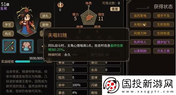 【增强现实】大侠立志传情深不寿事件任务怎么过