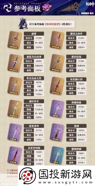 原神新武器类型大揭秘