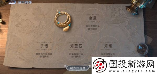 王者荣耀游历海都活动全攻略
