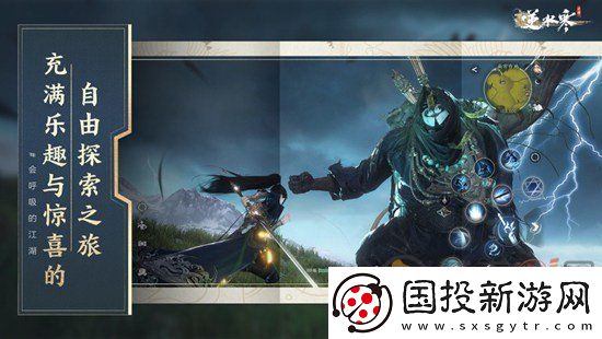 逆水寒手游闪退问题怎么解决