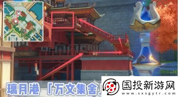 原神灵濛山夜话书籍怎么获得