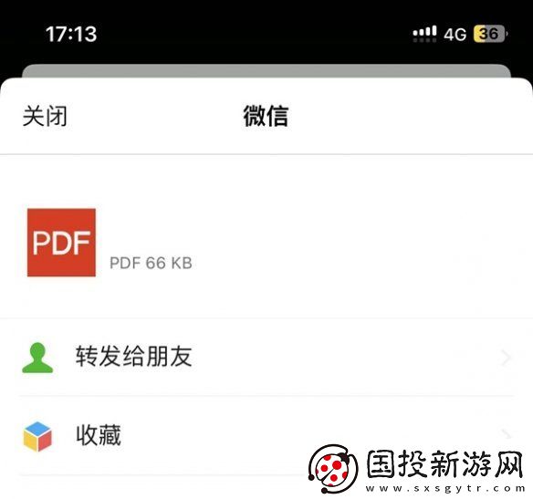 苹果备忘录怎么生成pdf