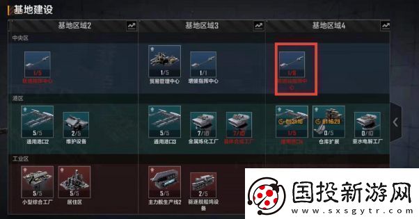 无尽的拉格朗日基地怎么移动