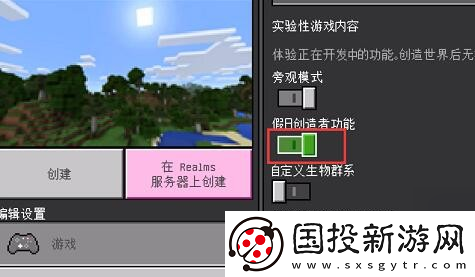 我的世界珍妮模组怎么导入