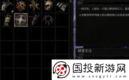 堕落之主吊坠肆意专注怎么获取
